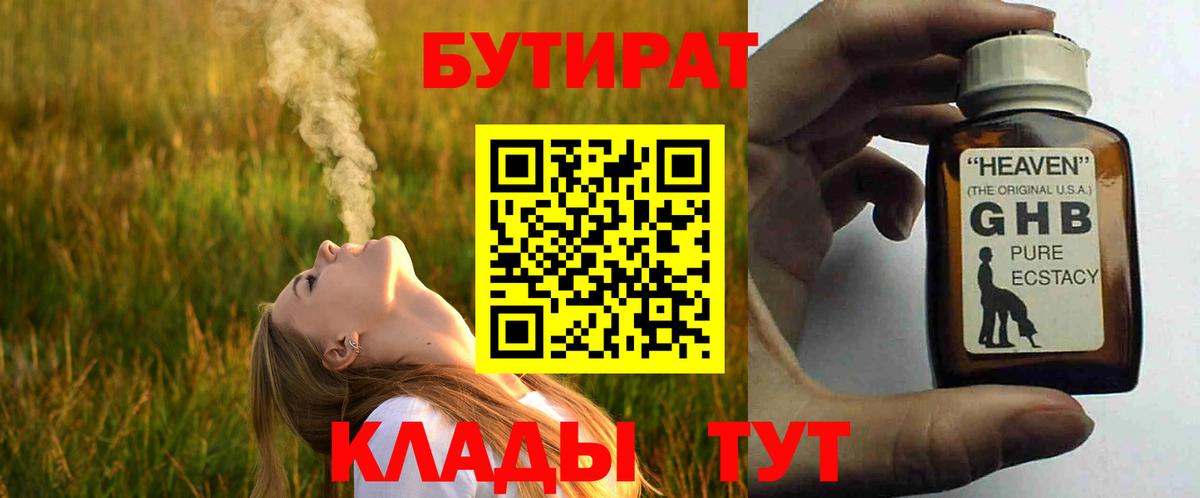 Бутират бутик  Вход с VPN  Бутират  Ковров 
