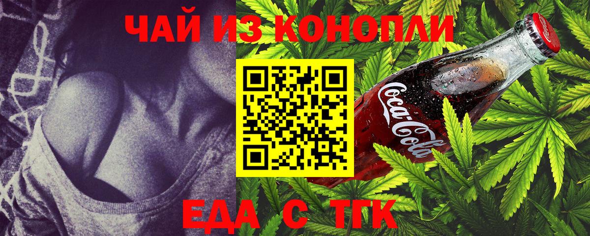 Cannafood марихуана  Вход с VPN  Ковров 