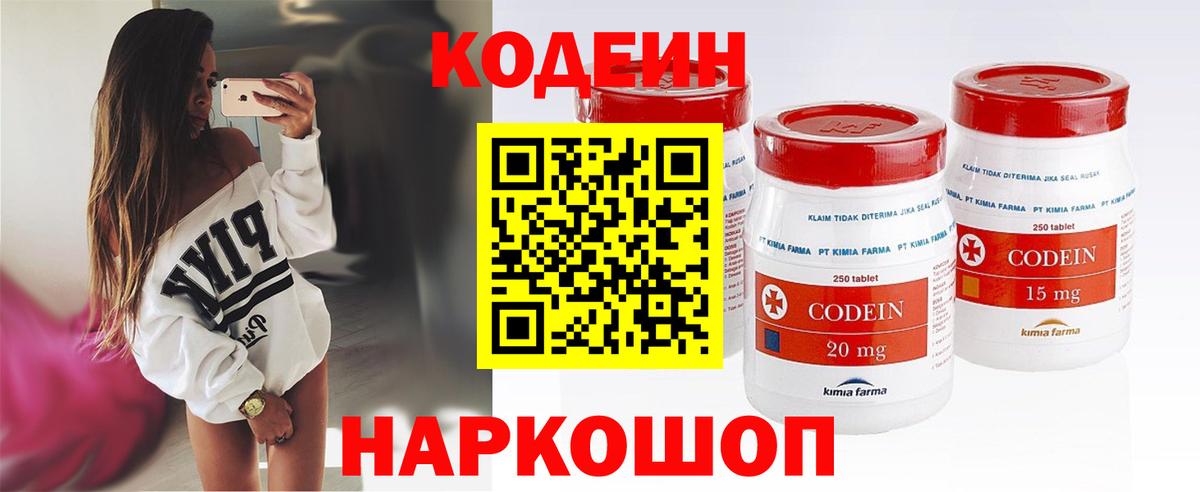 Кодеиновый сироп Lean Purple Drank  как найти закладки  Ковров  Вход с VPN 