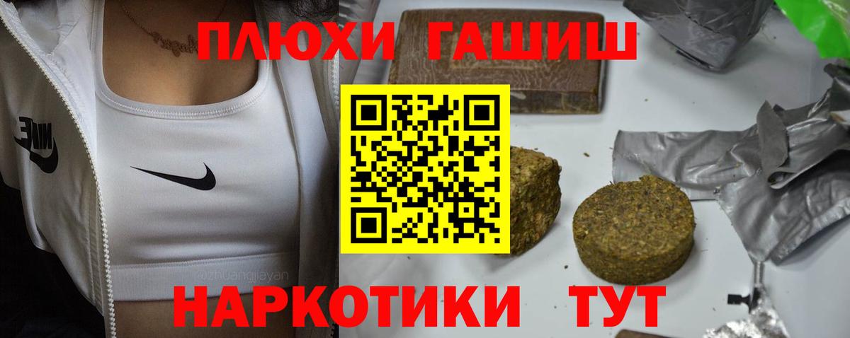Ковров  ГАШ Premium  Вход с VPN 