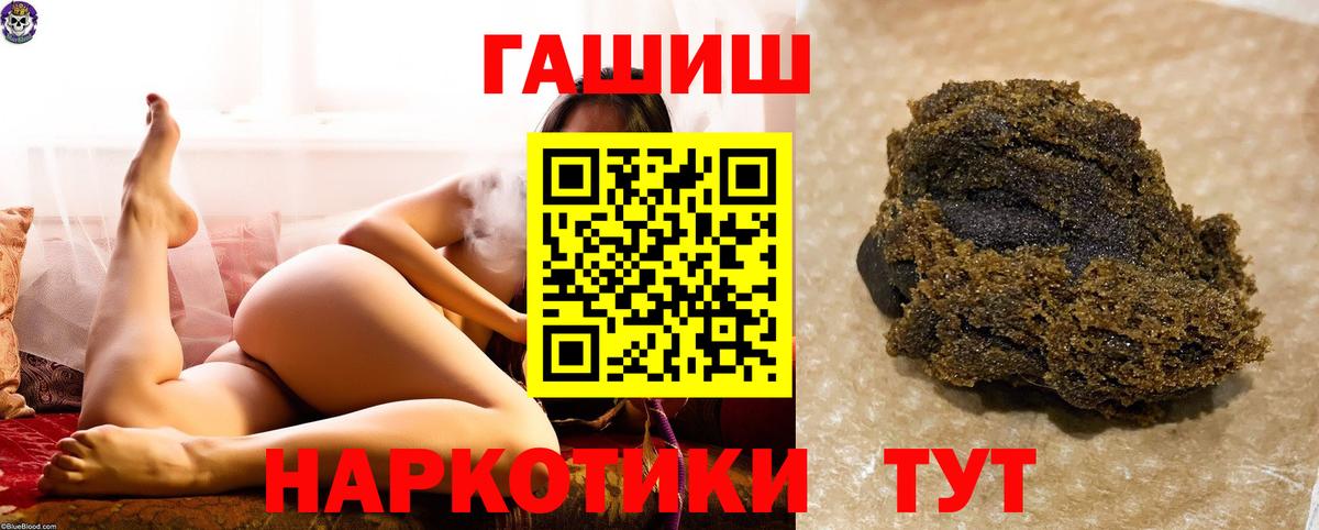 ГАШИШ Cannabis Ковров