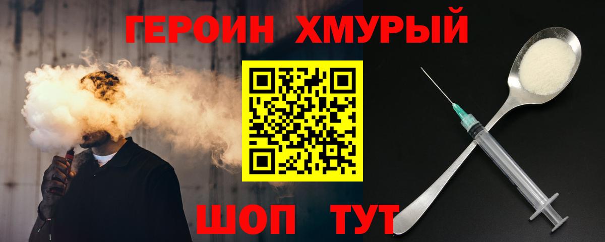 ГЕРОИН афганец  Вход с VPN  Героин  Ковров 