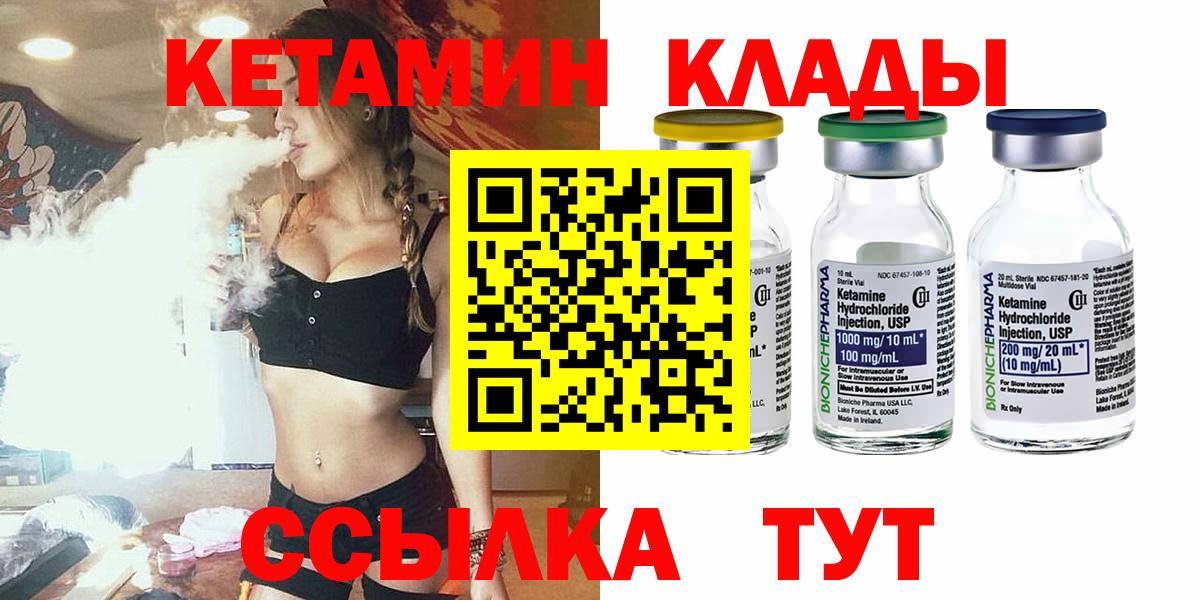 Ковров  КЕТАМИН VHQ  Кетамин VHQ  Вход с VPN 