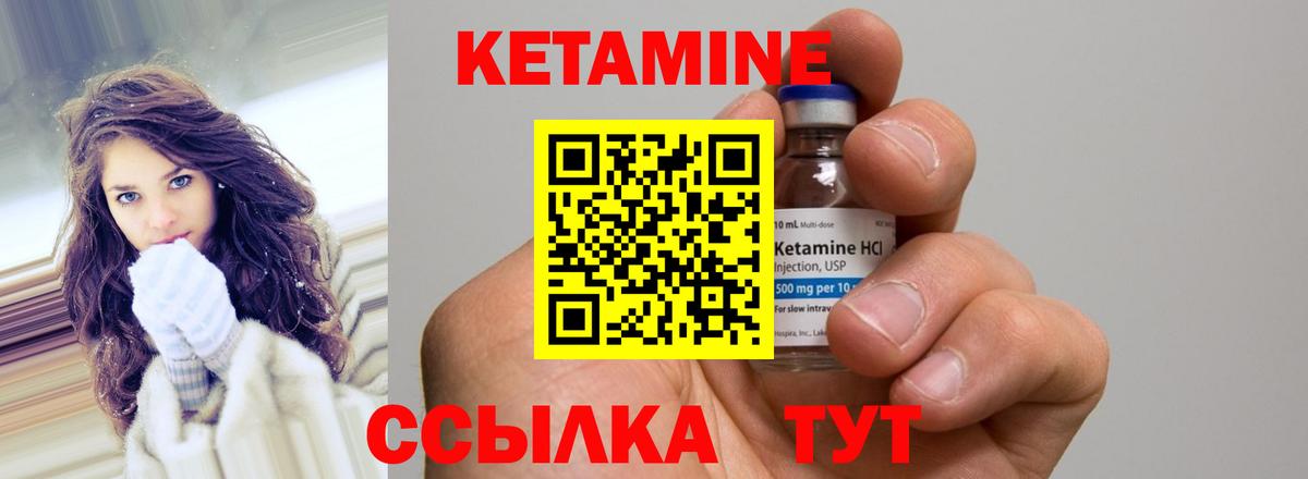 КЕТАМИН ketamine Ковров
