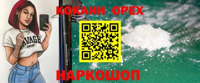кокаин Краснокаменск