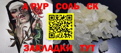 альфа пвп Краснознаменск