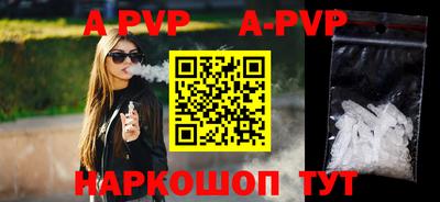 альфа пвп Краснознаменск