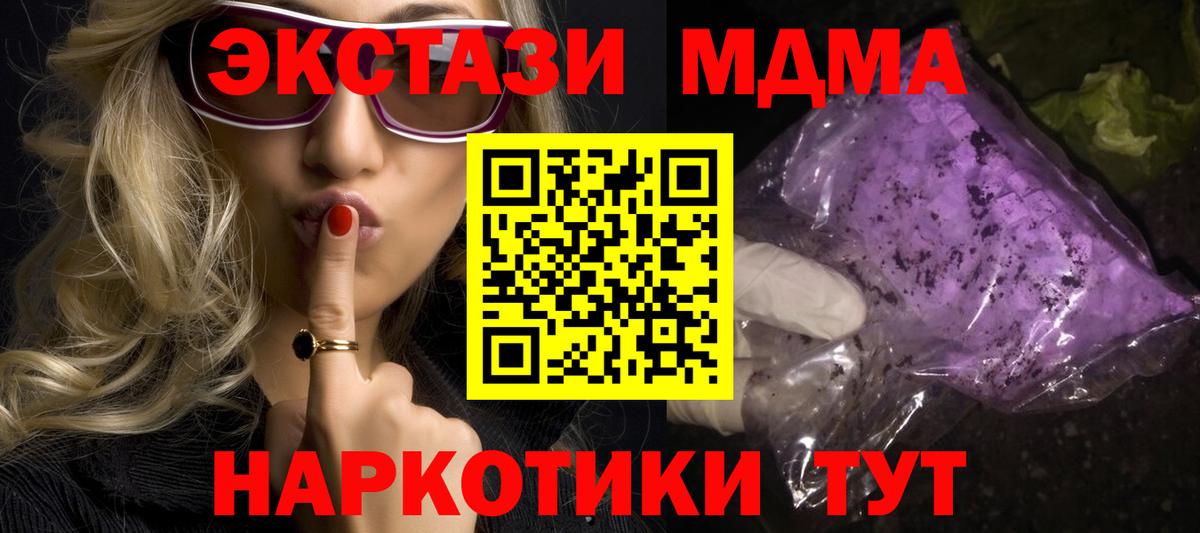 МДМА VHQ Ковров