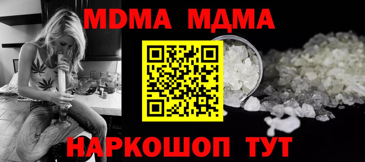 МДМА  Вход с VPN  МДМА VHQ  Ковров  MDMA кристаллы 