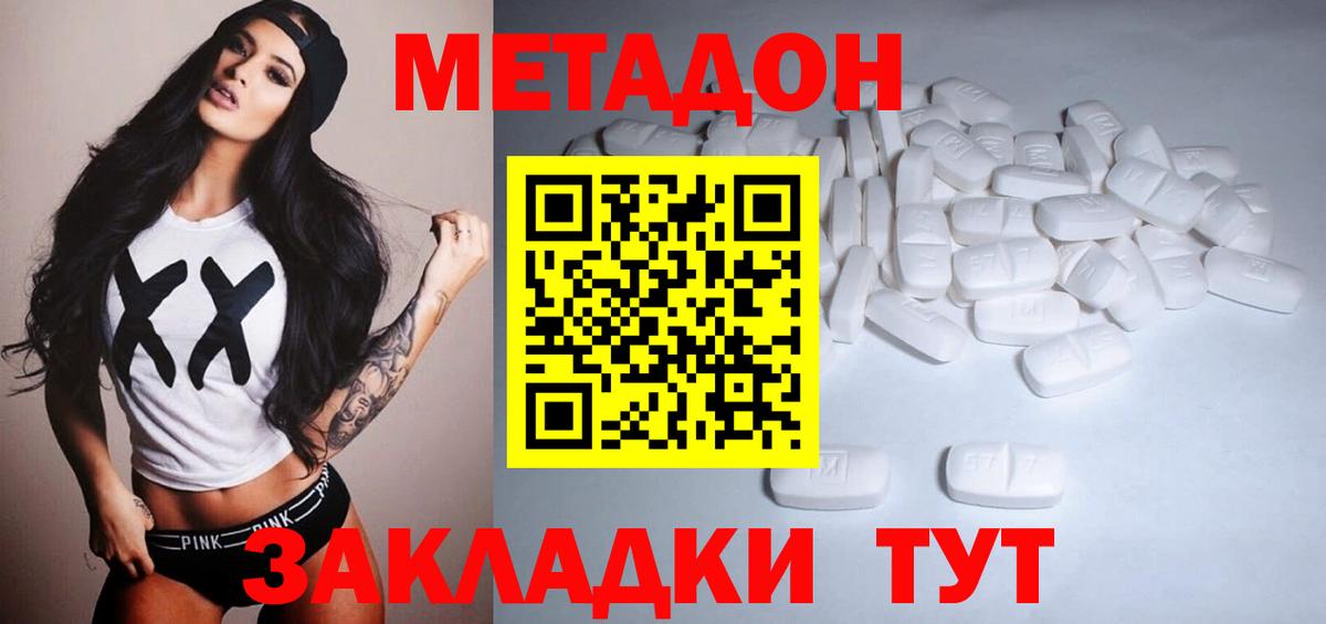 Метадон VHQ Ковров