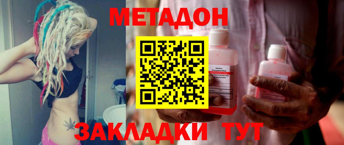 Метадон VHQ  hydra ONION  Ковров  Вход с VPN  МЕТАДОН белоснежный 
