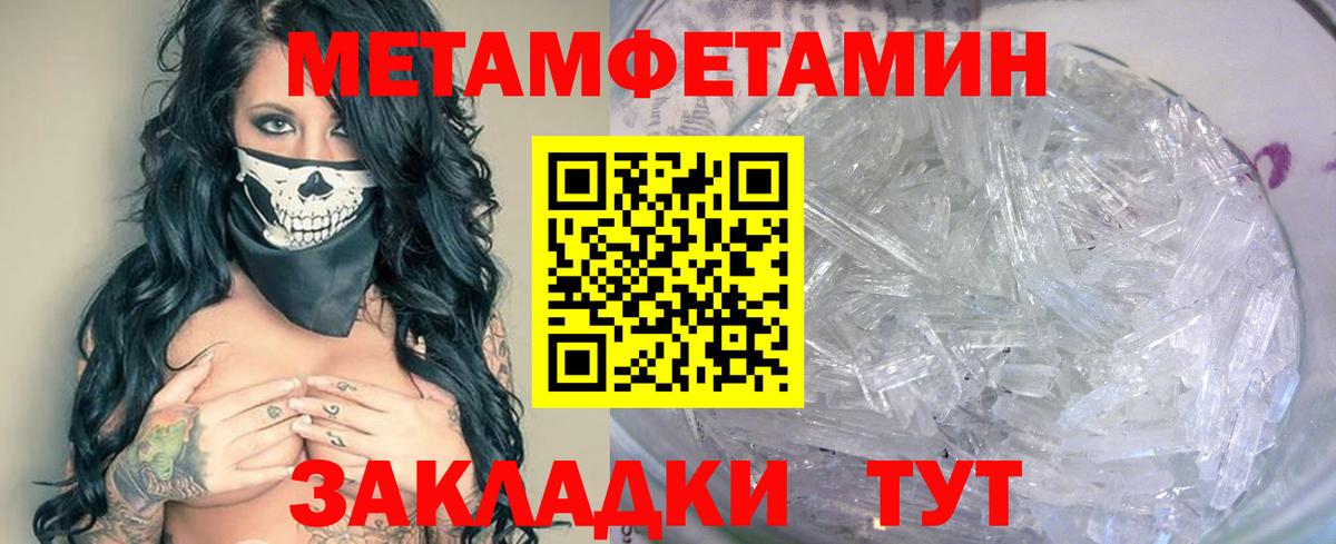 Ковров  Первитин кристалл  Вход с VPN 