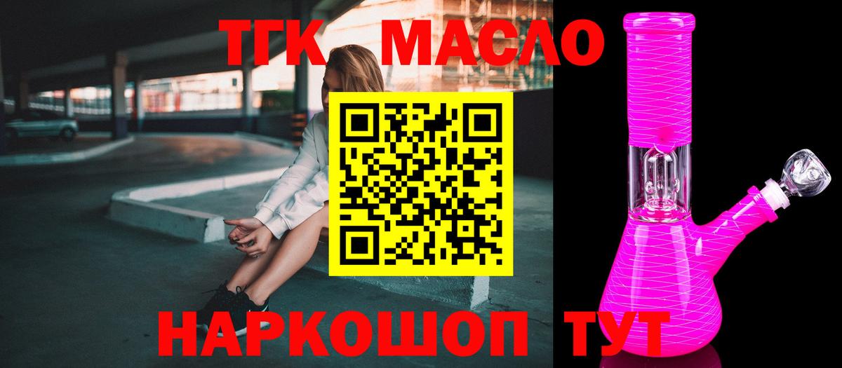 Дистиллят ТГК жижа  Вход с VPN  купить наркоту  Ковров 