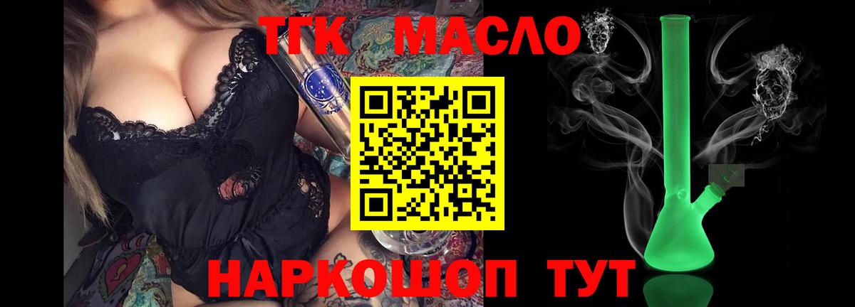 ТГК вейп Ковров