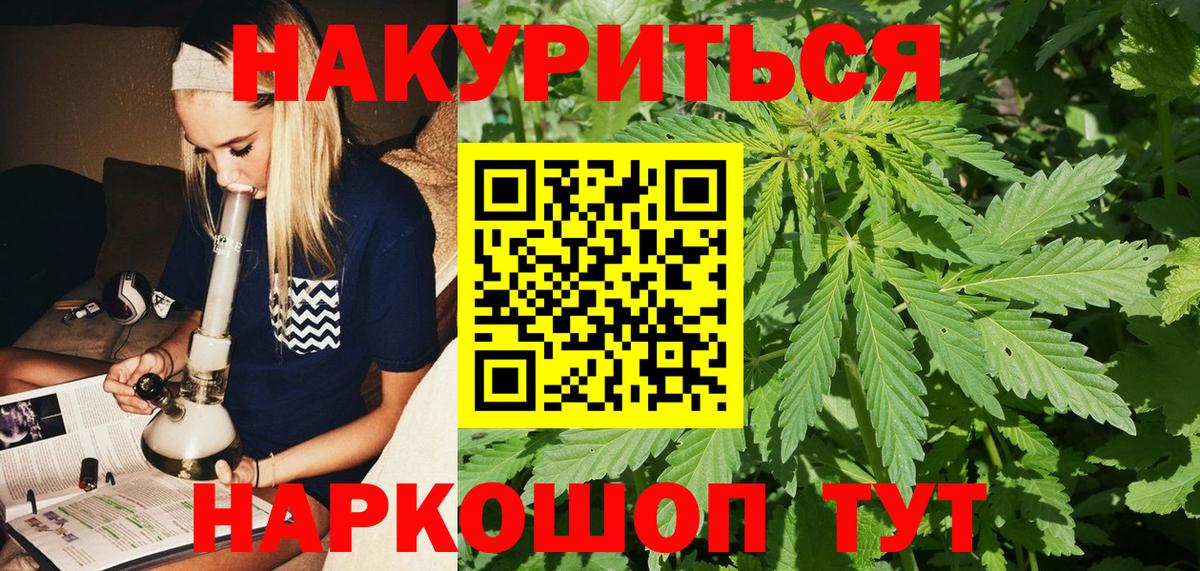 Ковров  Каннабис SATIVA & INDICA  Канабис Amnesia  Вход с VPN 